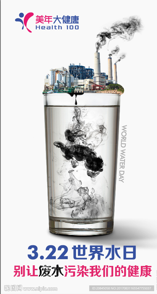 3.22世界水日