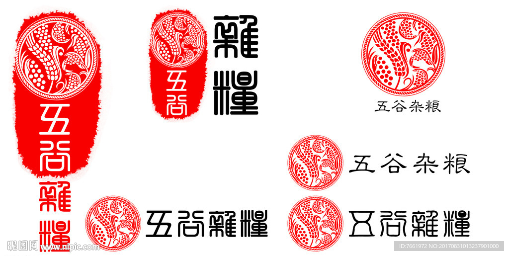 五谷雜糧