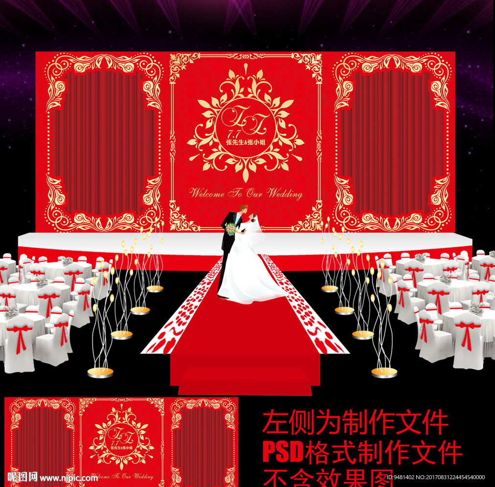 欧式大红金色高端婚礼舞台背景喷
