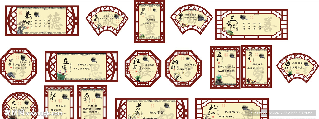 國學(xué)經(jīng)典
