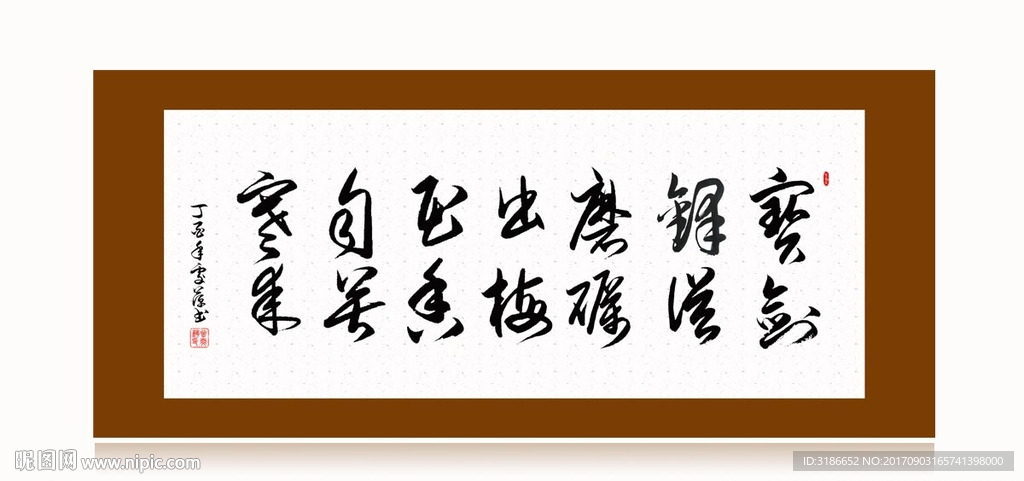 宝剑锋从磨砺出梅花香自苦寒来图片