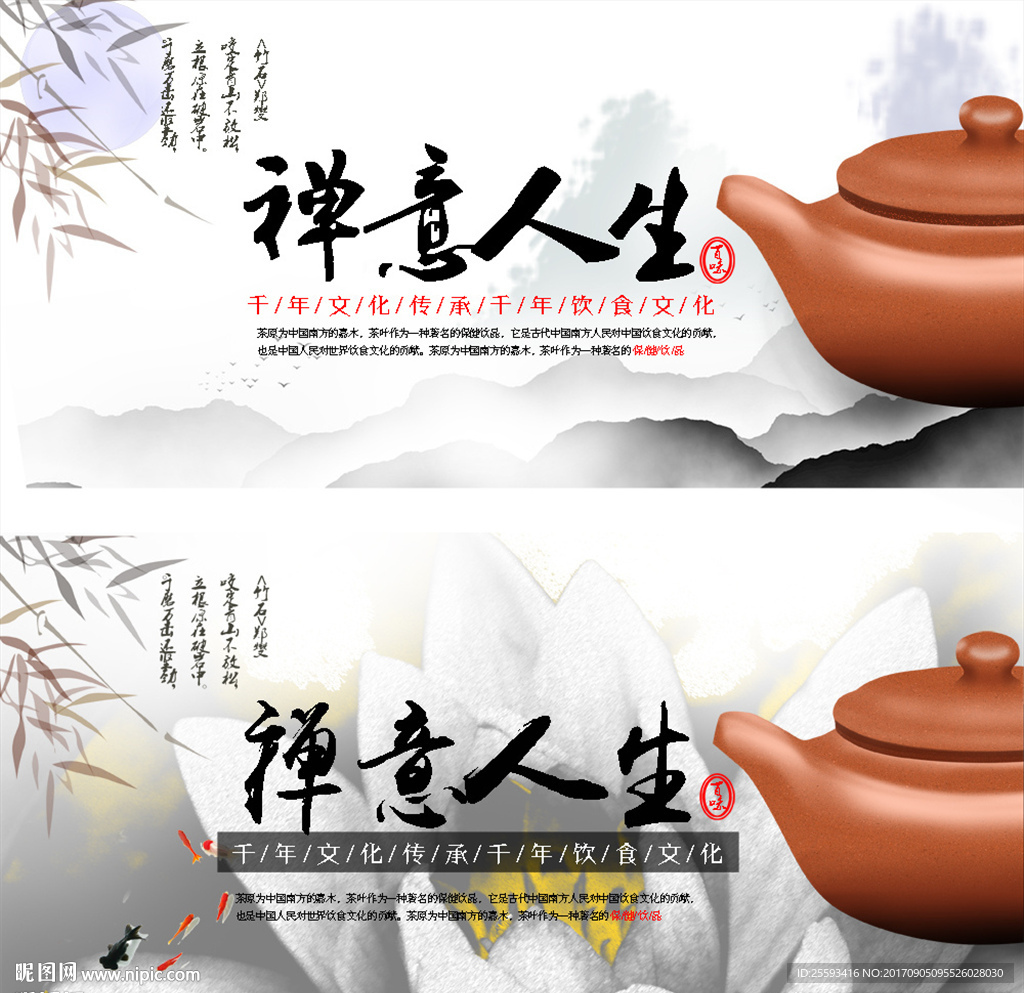 茶海報(bào)