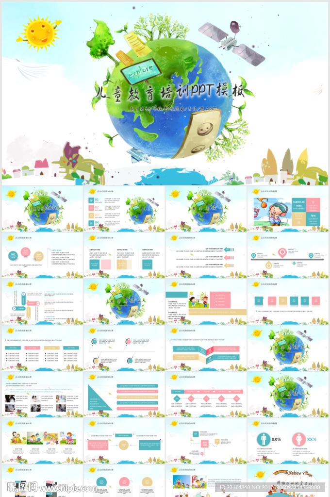 兒童教育課件興趣班輔導(dǎo)班PPT