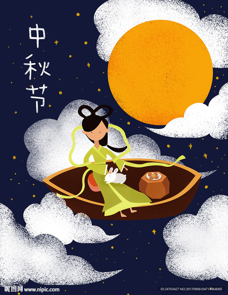 蓝色清新中秋节夜空嫦娥月兔插画
