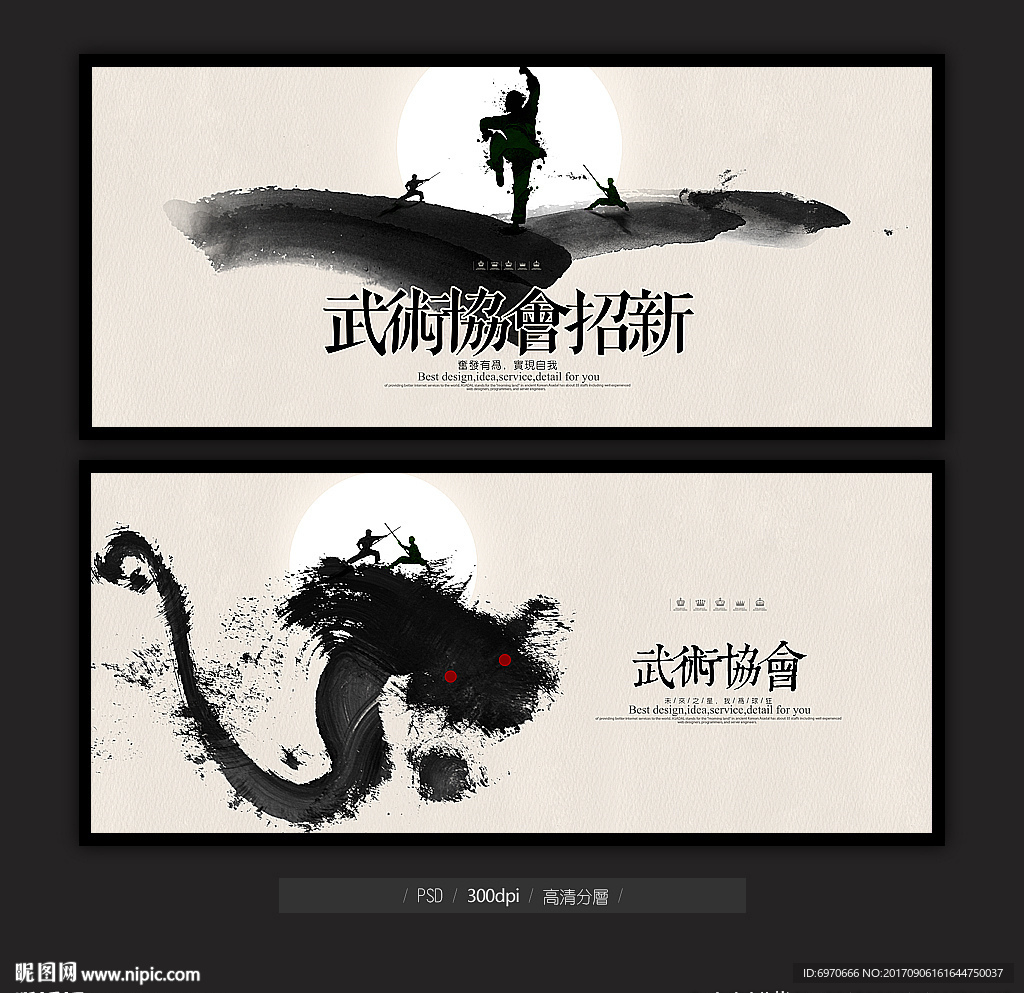 武術(shù)