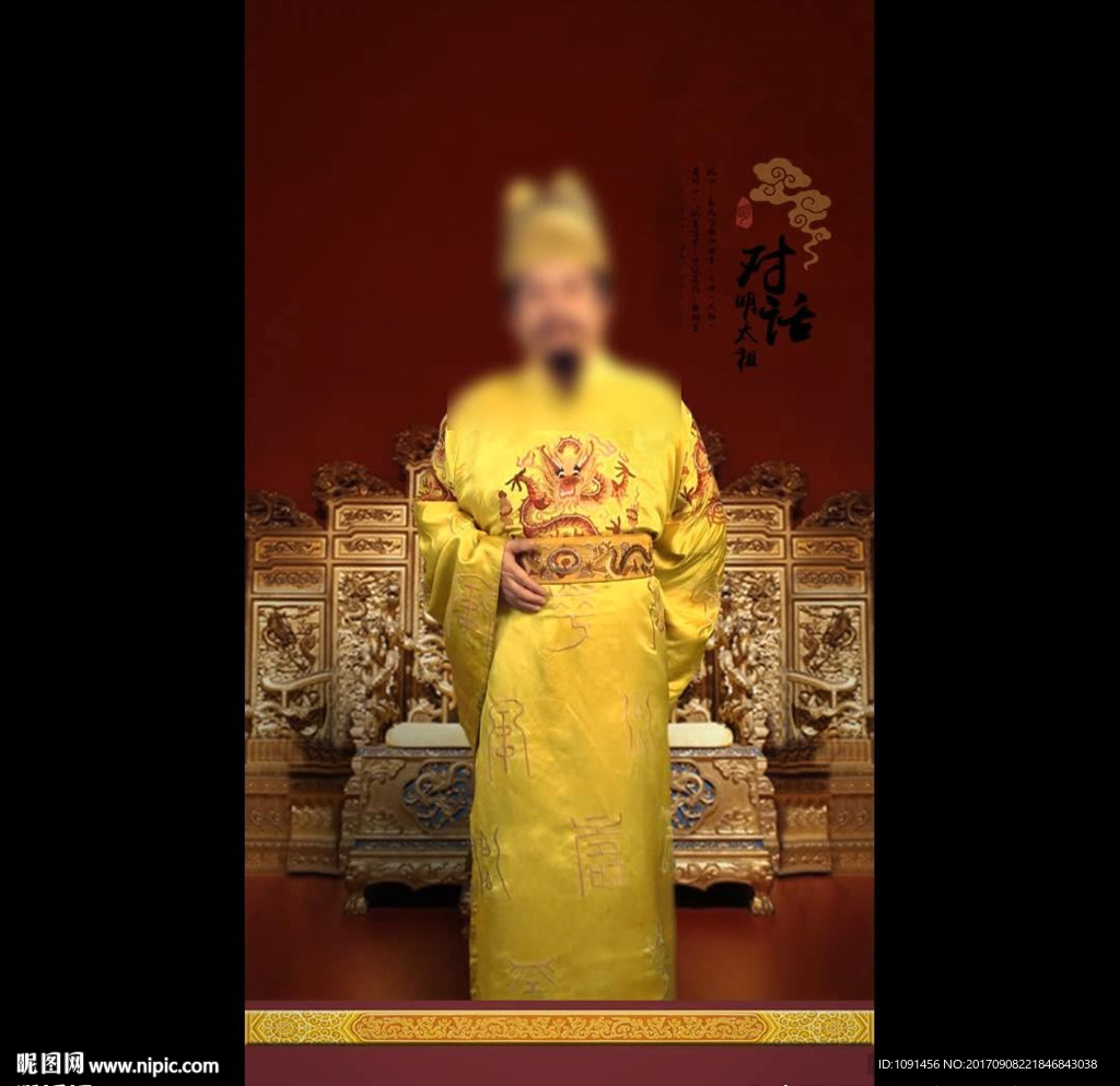 名人對話
