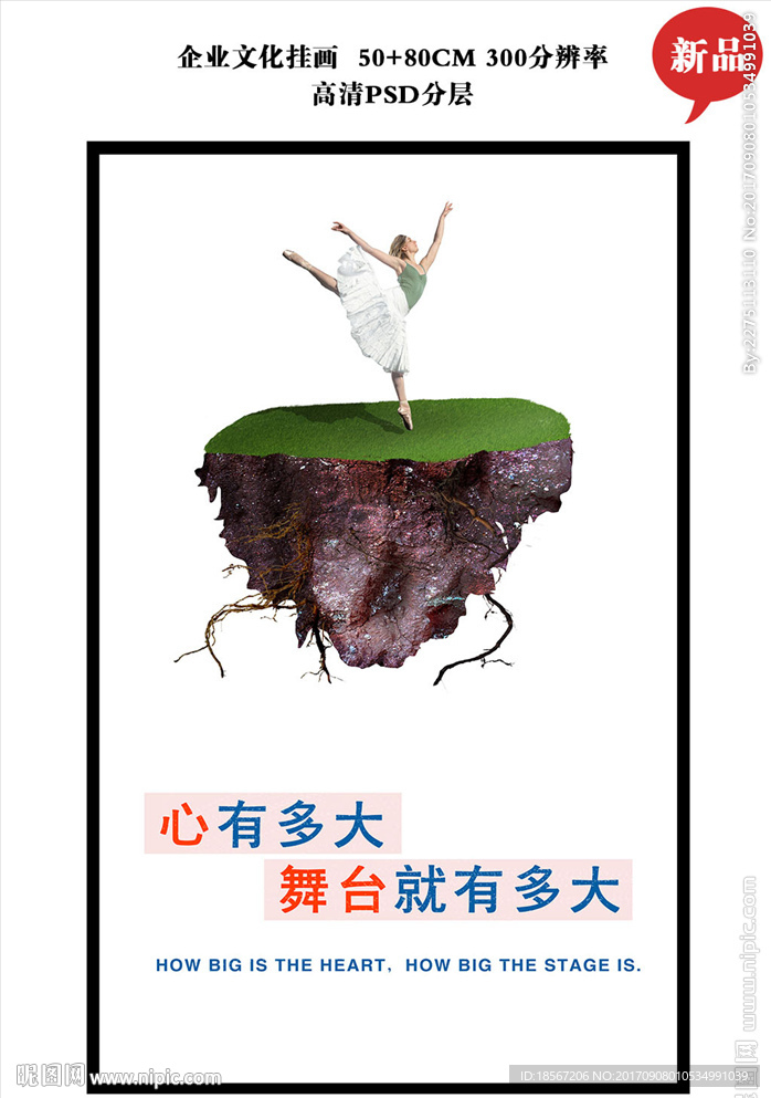 企業(yè)文化展板掛畫