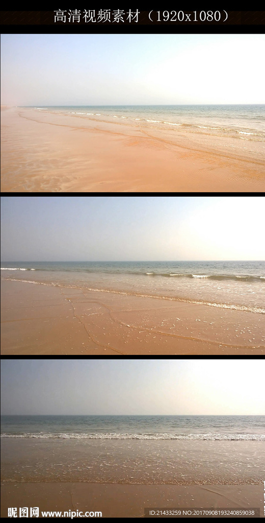 清澈沙滩海浪实拍视频