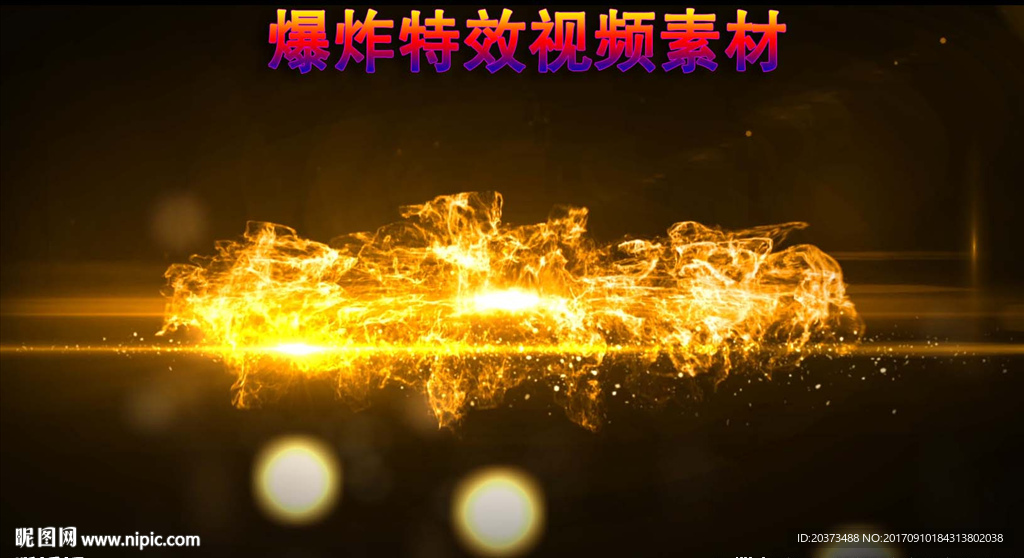 爆炸特效背景視頻