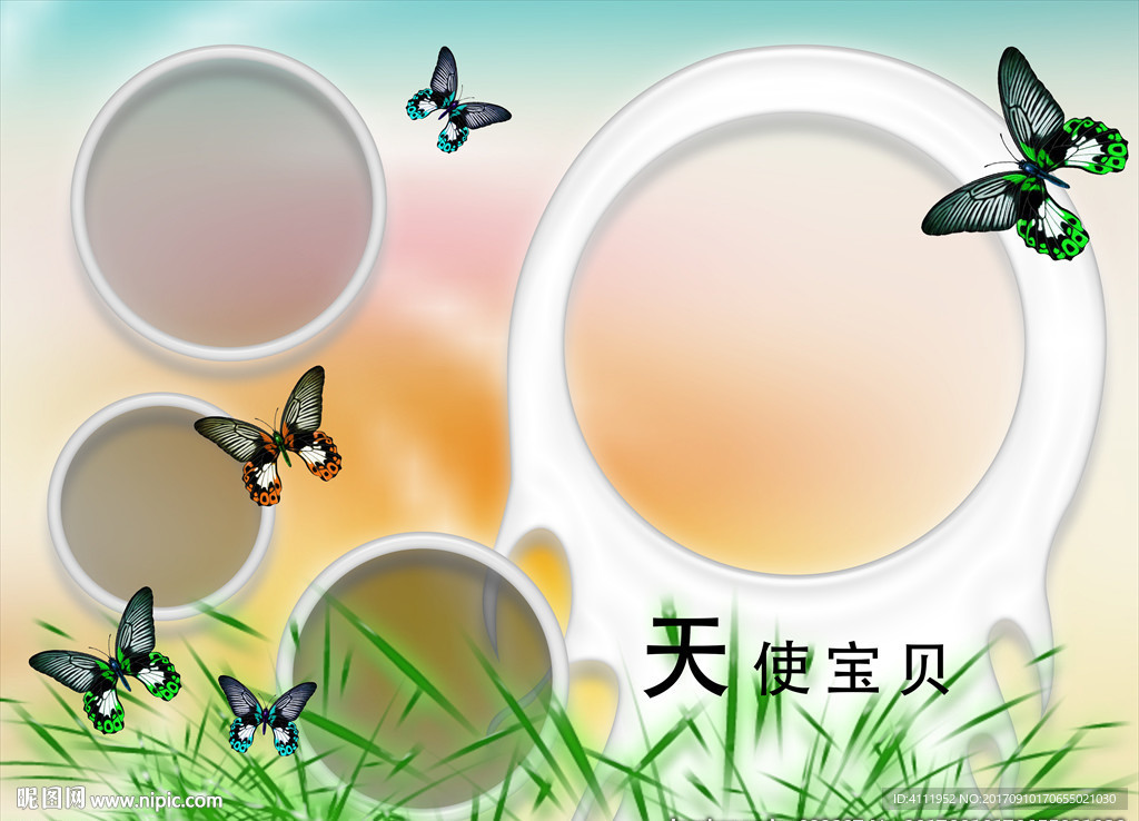 相冊模板