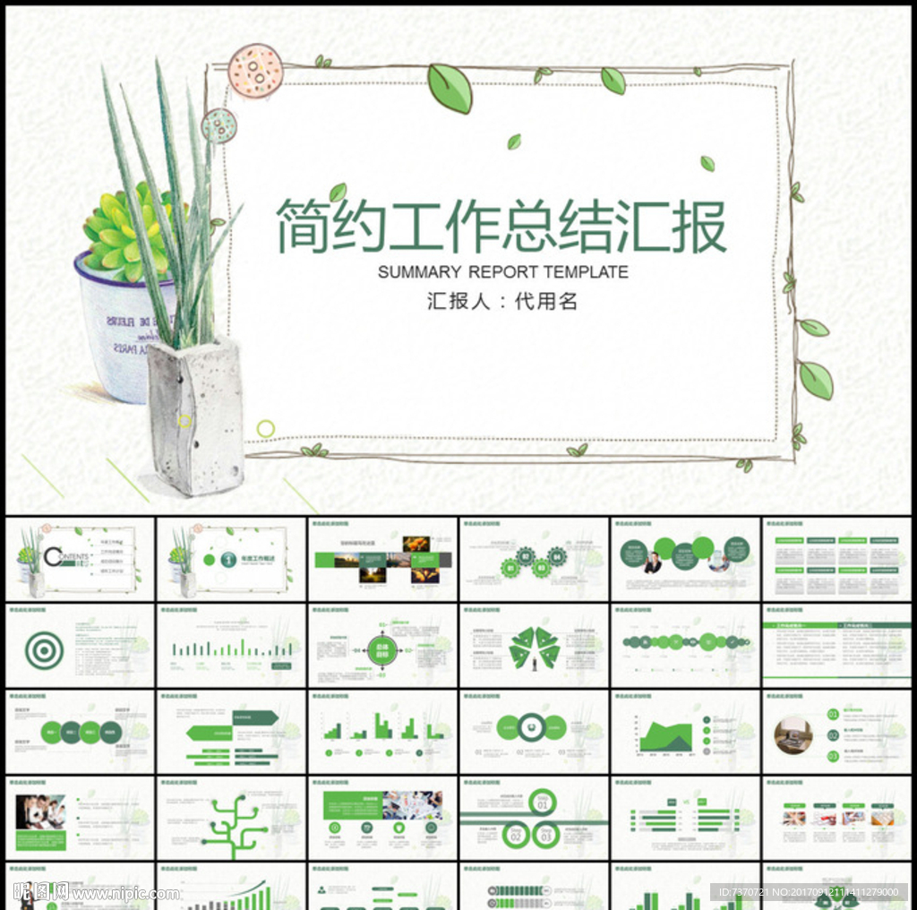 簡(jiǎn)約韓式商務(wù)總結(jié)計(jì)劃PPT模板