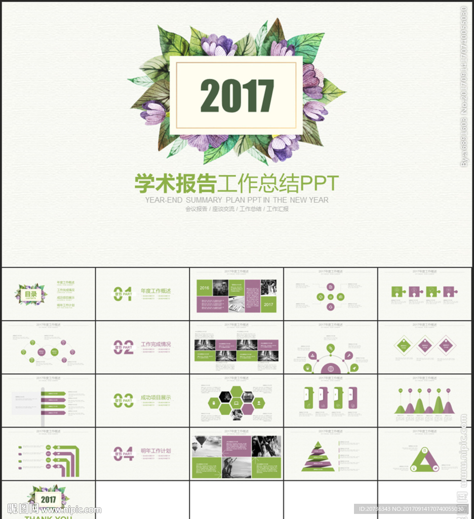 花紋簡(jiǎn)約學(xué)術(shù)報(bào)告培訓(xùn)報(bào)告PPT