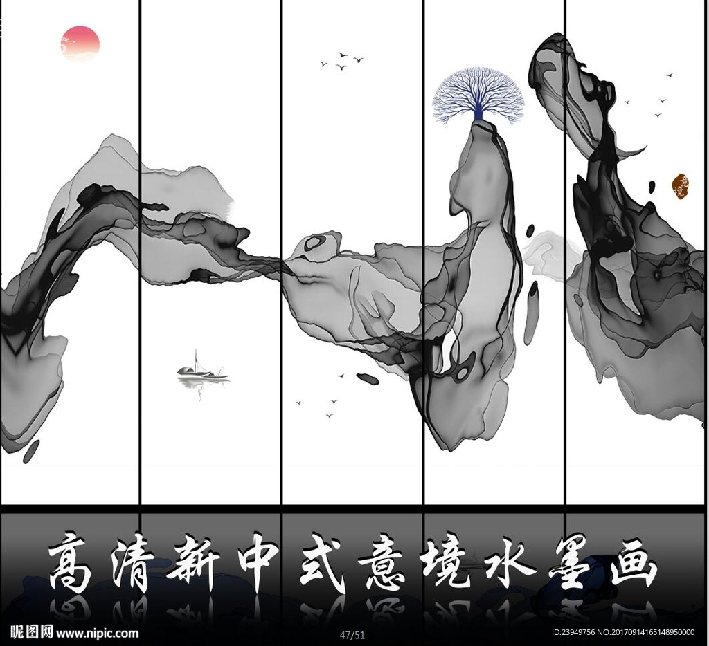 意境水墨畫