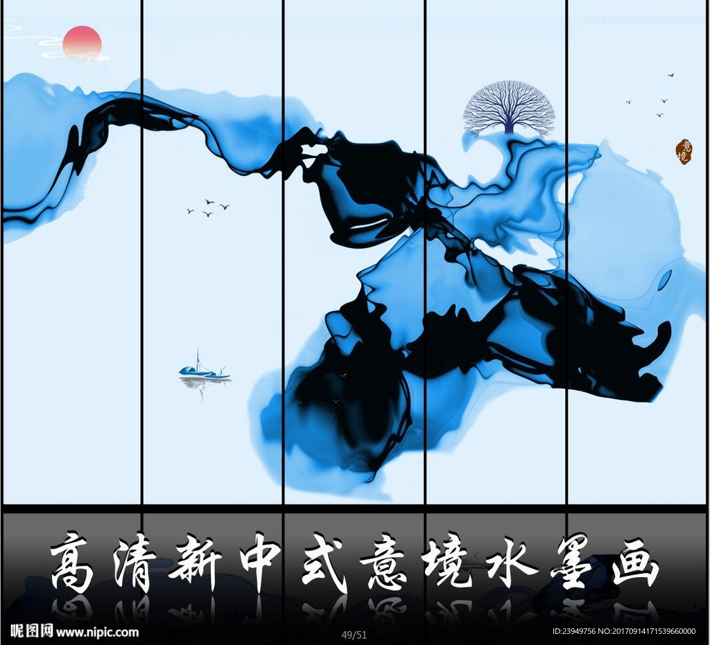 水墨意境圖