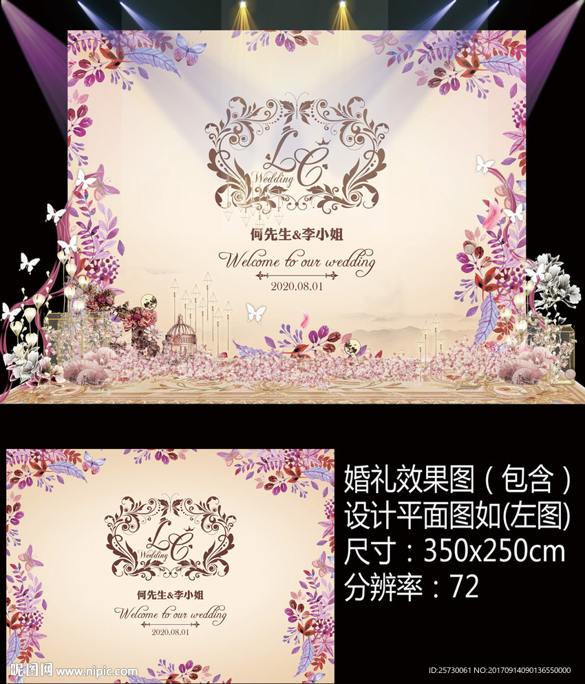 香槟金粉紫水彩花卉婚礼迎宾甜品