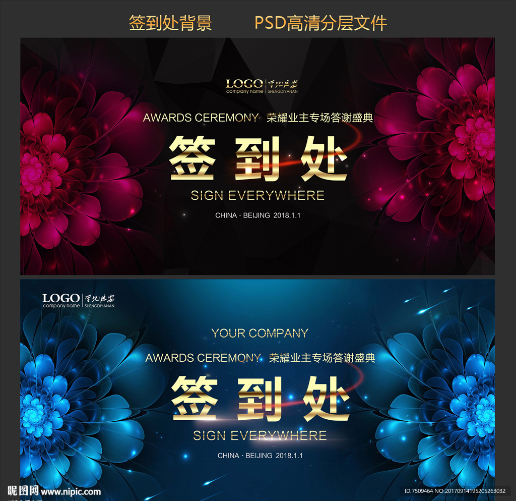 簽到處