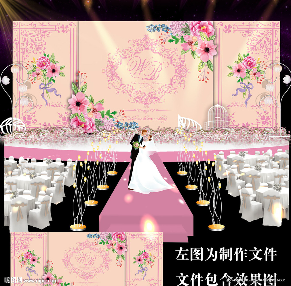粉色香槟花卉巴洛克婚礼舞台背景