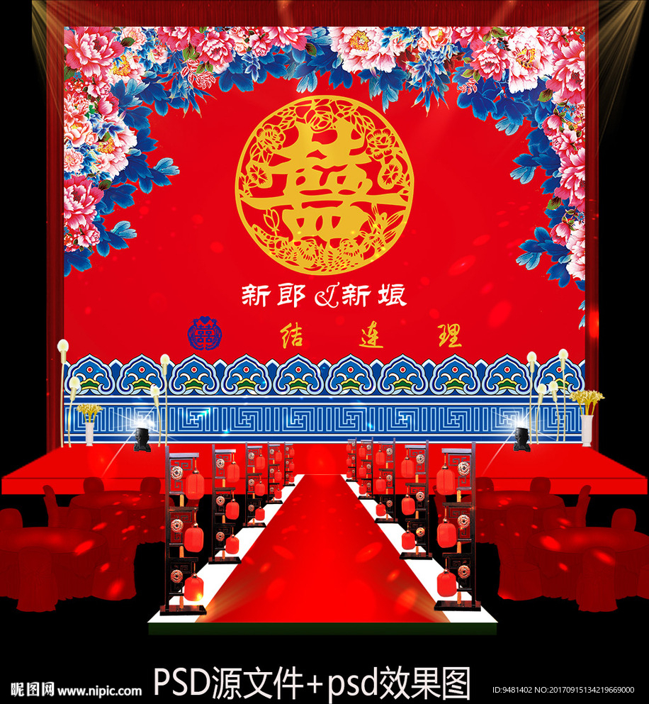 中式汉唐牡丹花喜字剪纸婚庆婚礼