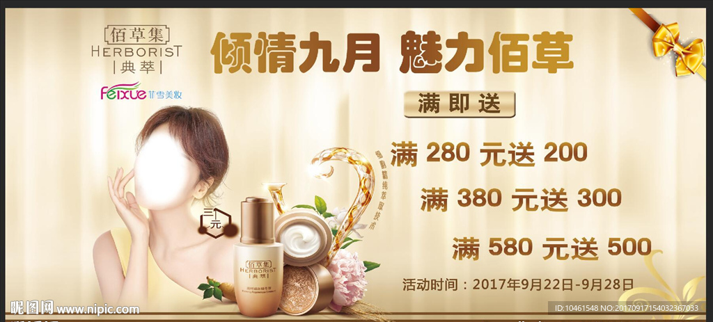 佰草集典萃