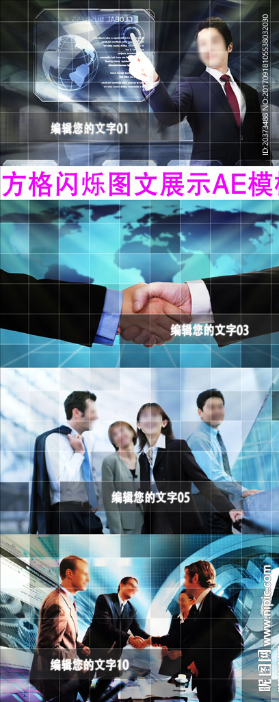 方格特效圖文展示AE模板