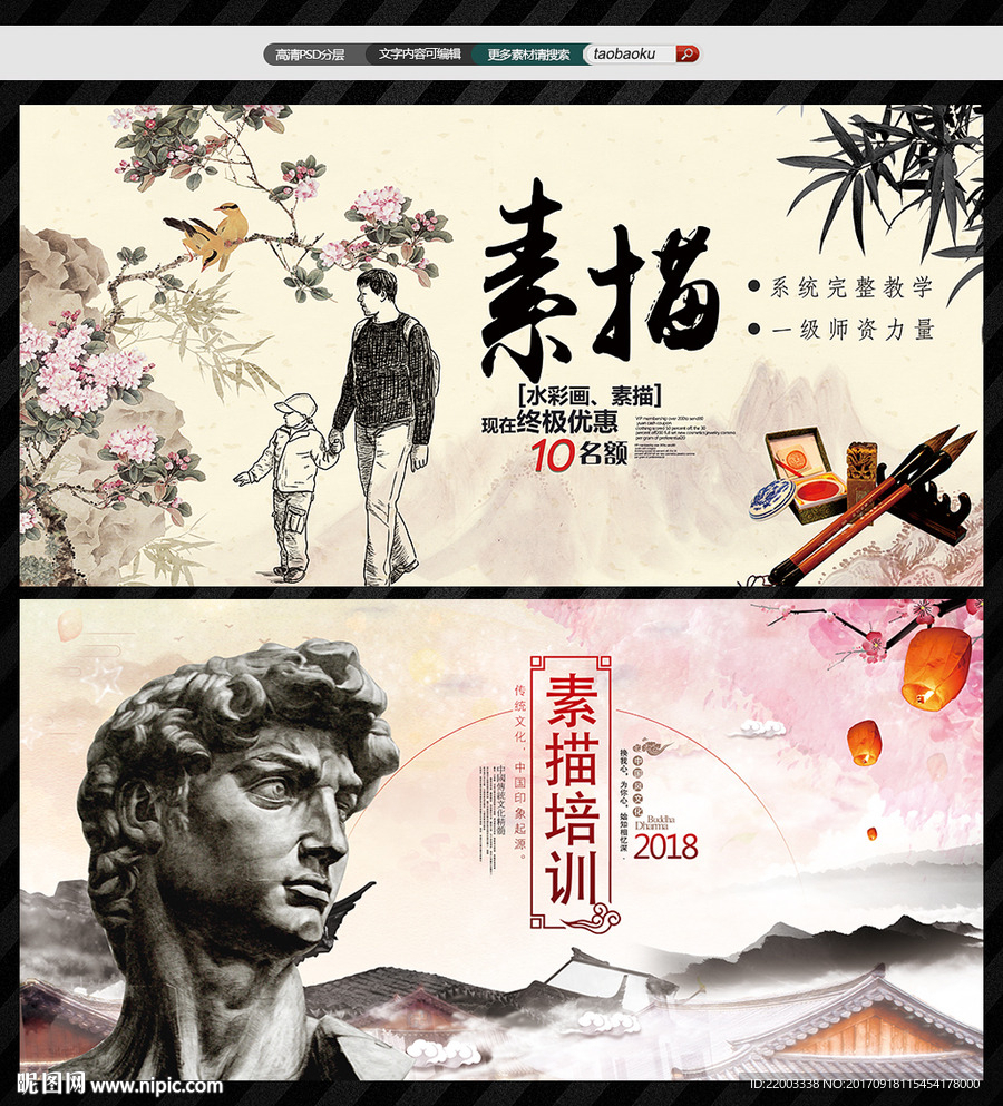 素描美術培訓素描知識繪畫美術