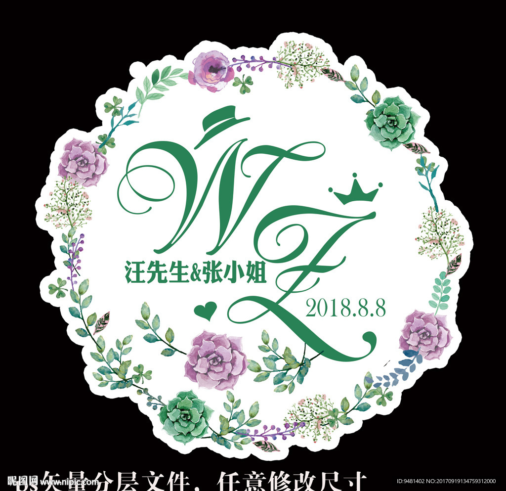 清新绿色多肉植物婚礼logo