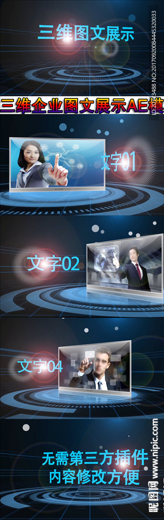 時尚簡潔圖文展示AE模板