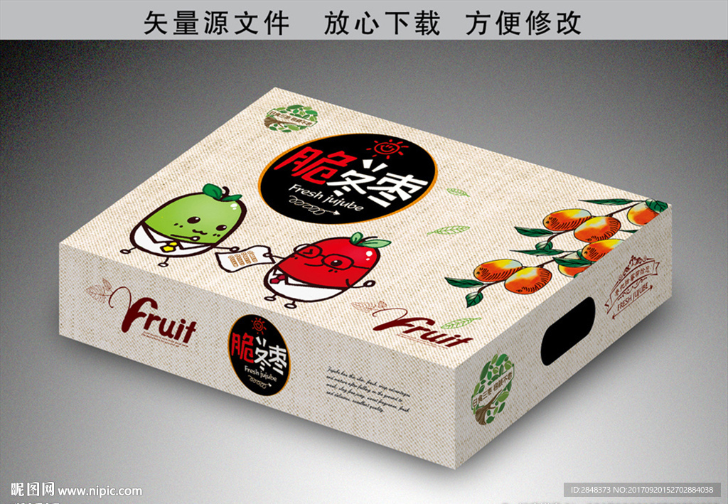 卡通脆冬枣水果箱包装平面展图