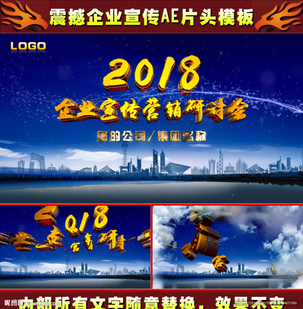 藍色震撼企業(yè)宣傳開場AE片頭