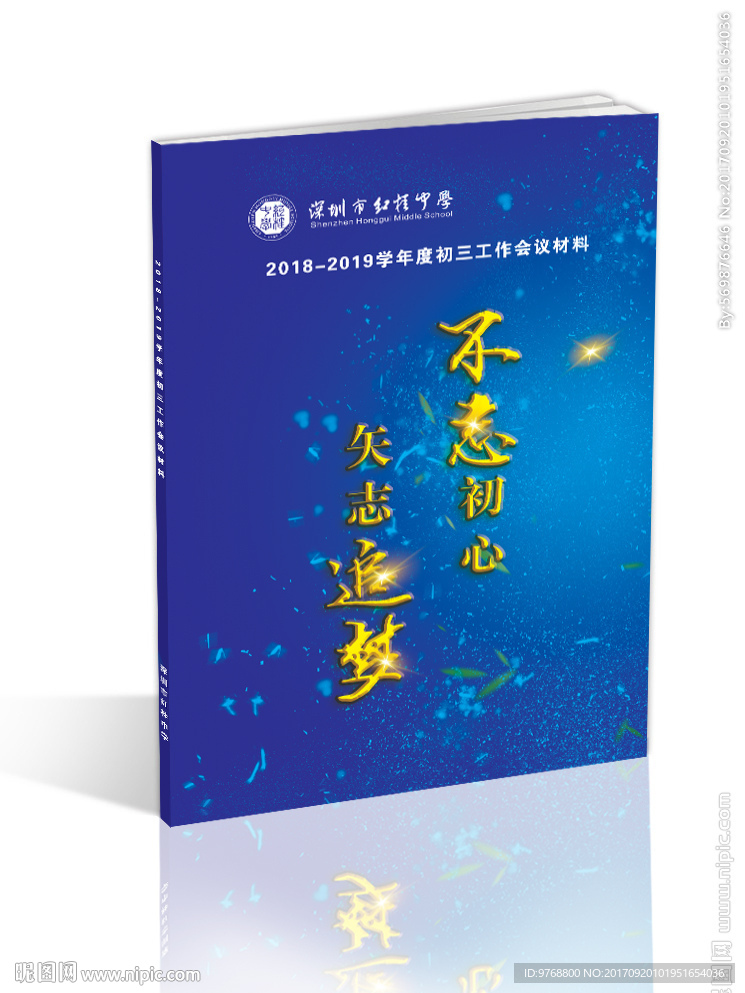 書籍 封面 精裝書