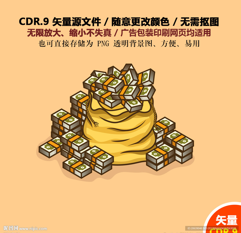 手绘布袋钱袋钞票现金矢量图