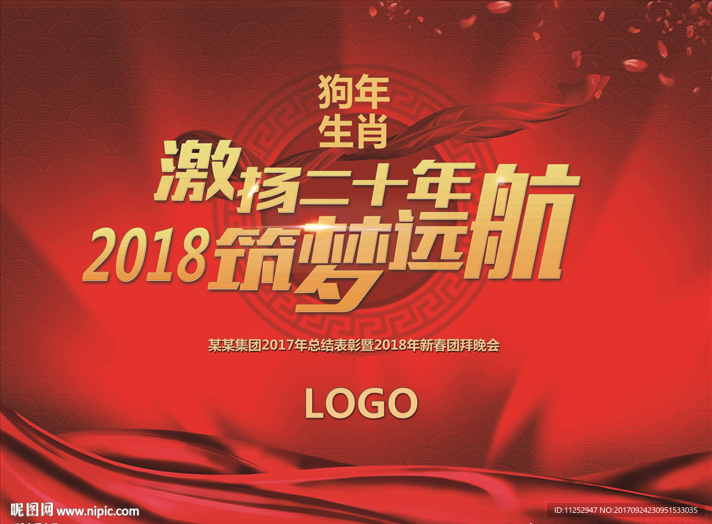 筑夢遠(yuǎn)航