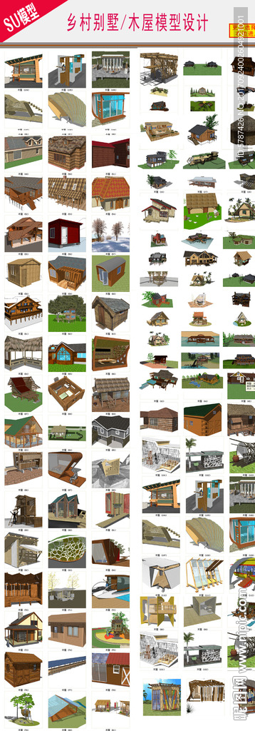 木屋建筑模型设计集
