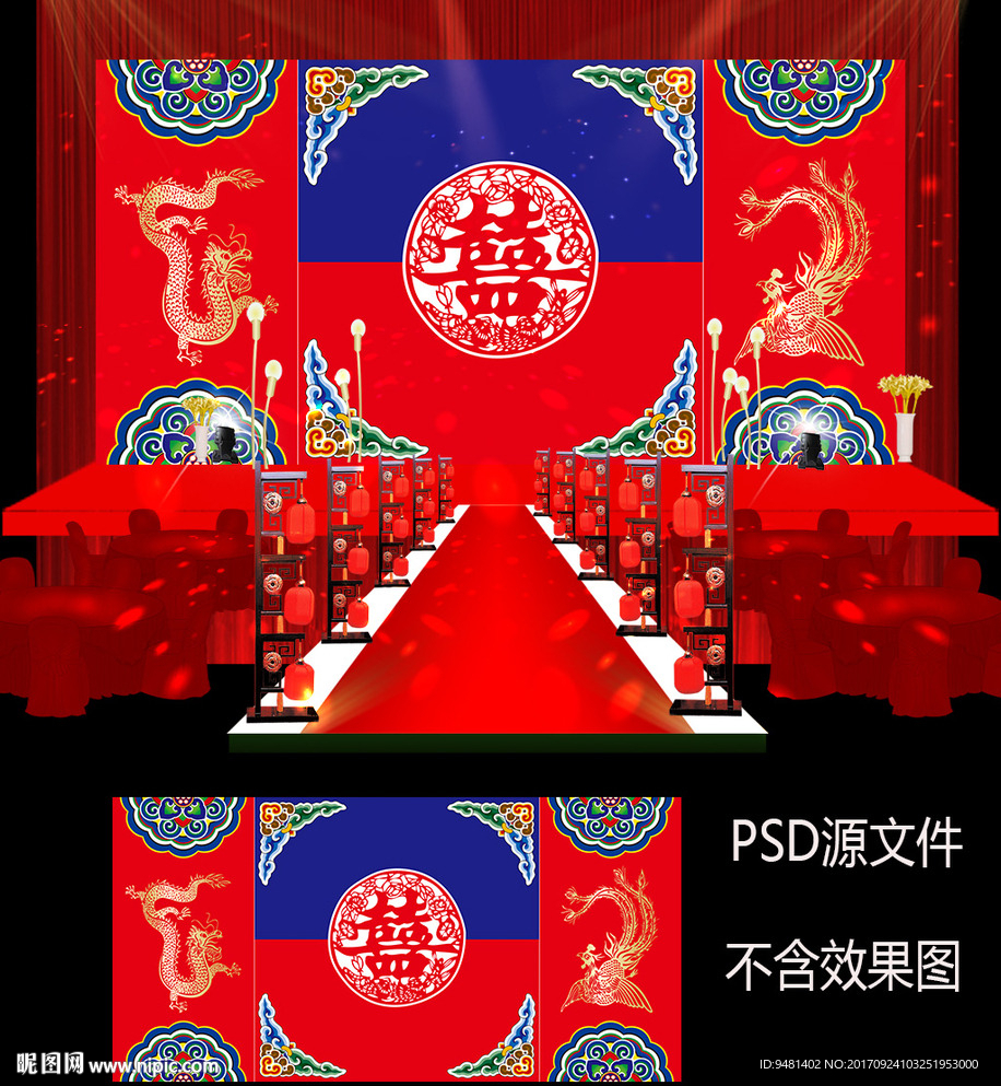 中式汉唐汉代婚礼婚庆舞台背景