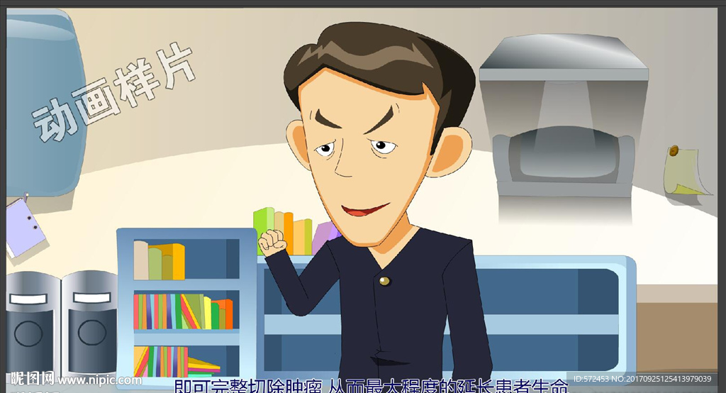 醫療演示動畫