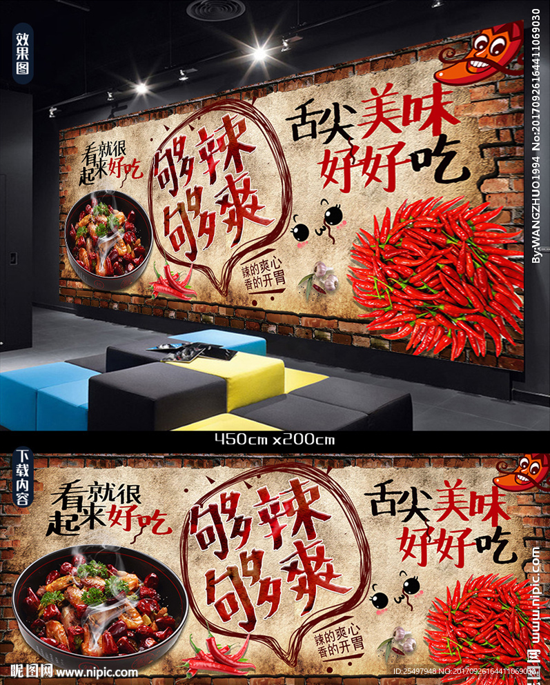 复古重庆美食餐馆背景墙
