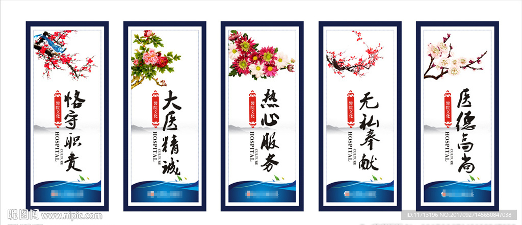 醫院形象
