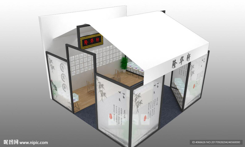 隆華軒6x6展臺