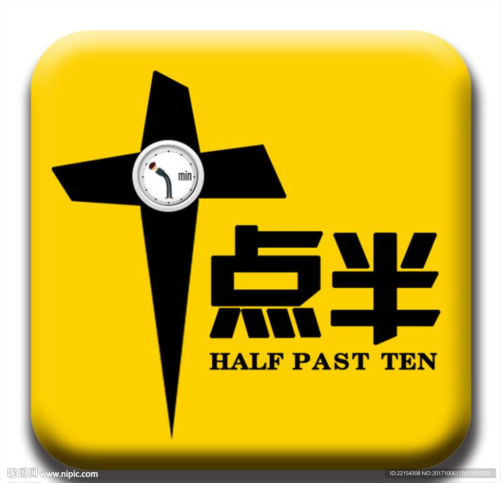 河北十點(diǎn)半企業(yè)LOGO微信頭像