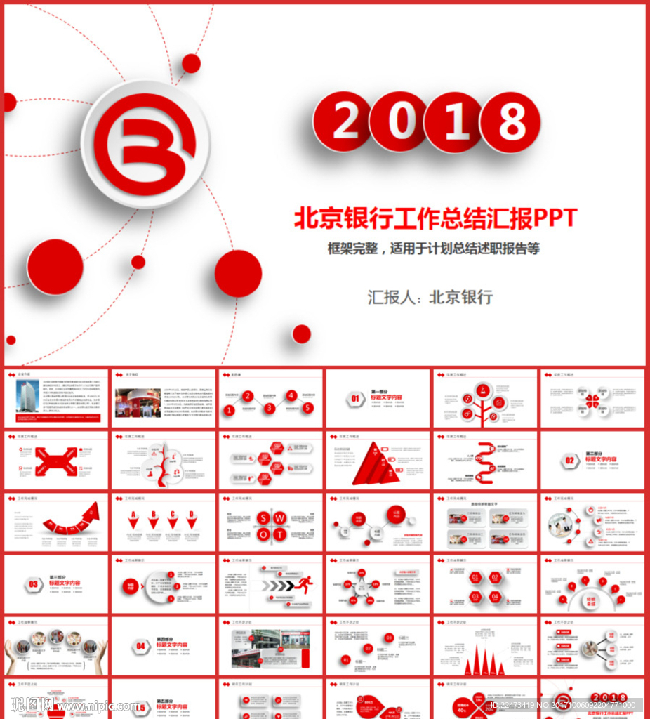 北京銀行工作總結(jié)年終總結(jié)計劃