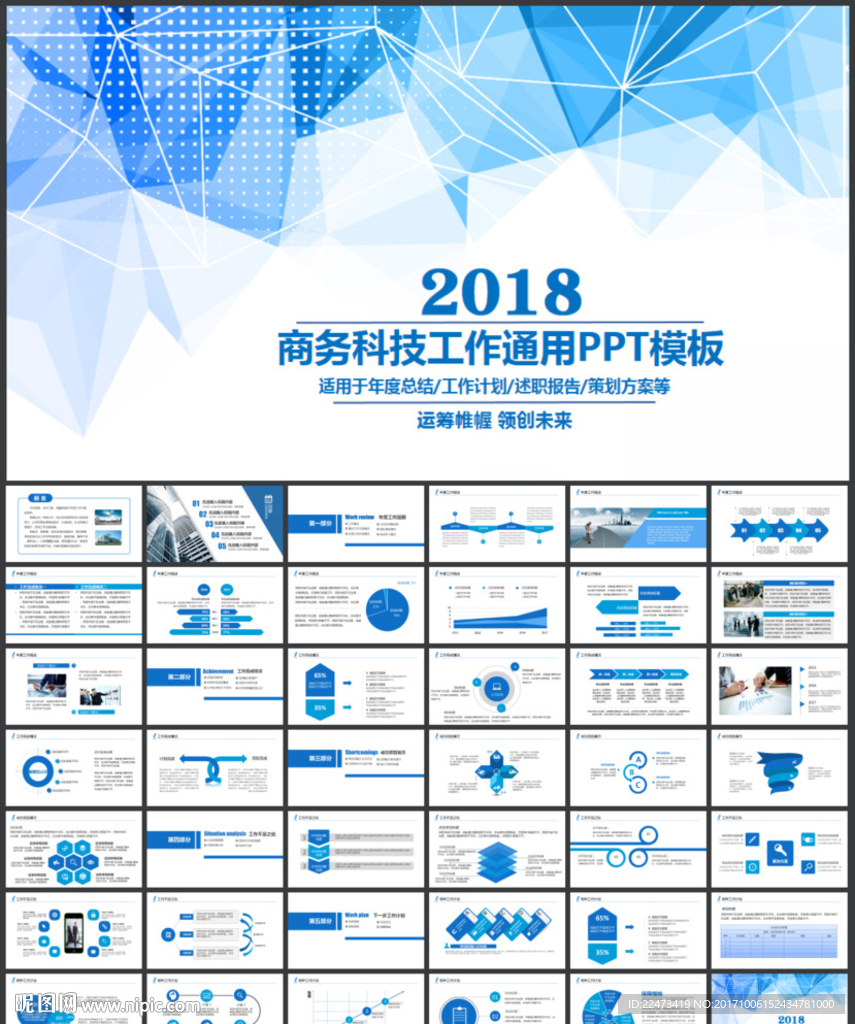 科技項目計劃書PPT