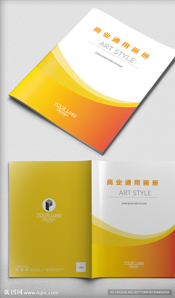 橙色简洁通用企业画册封面