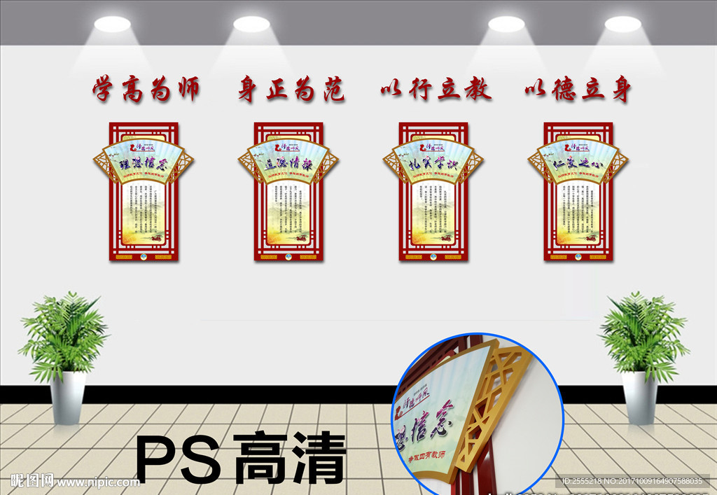校園文化展板