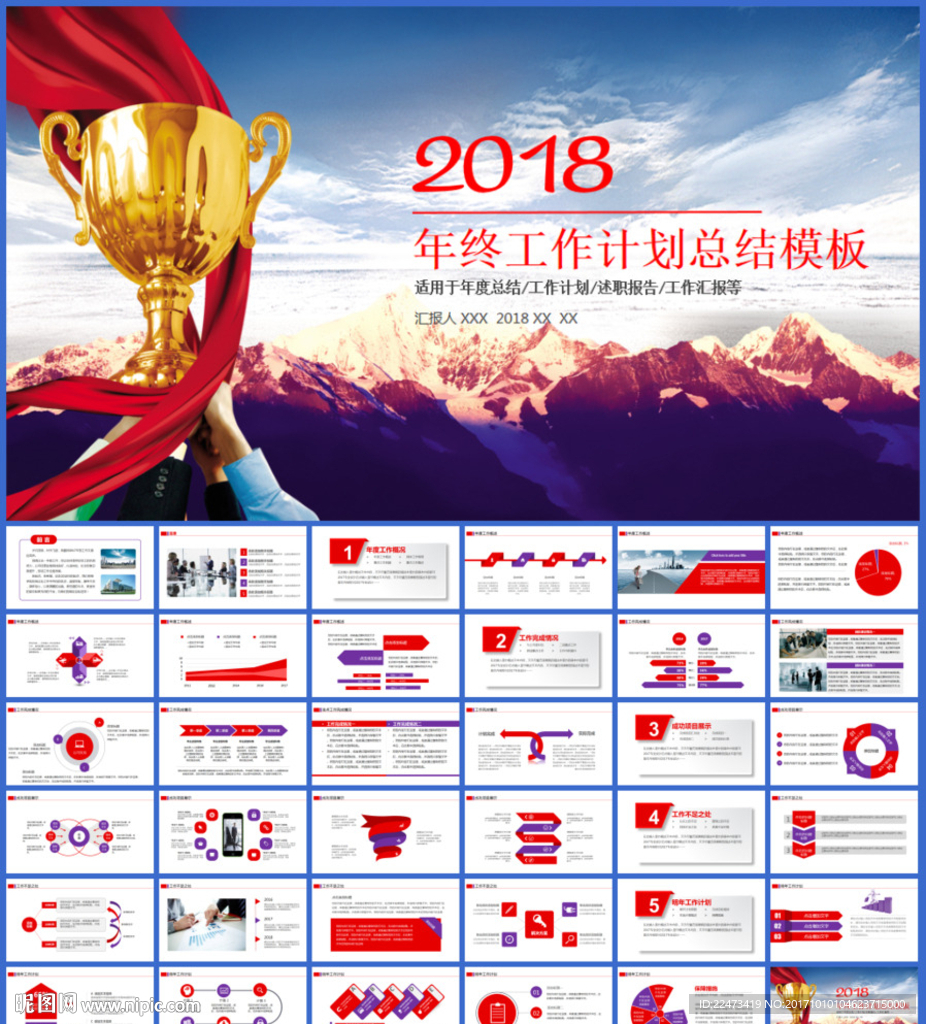 2017年終總結(jié)匯報(bào)述職