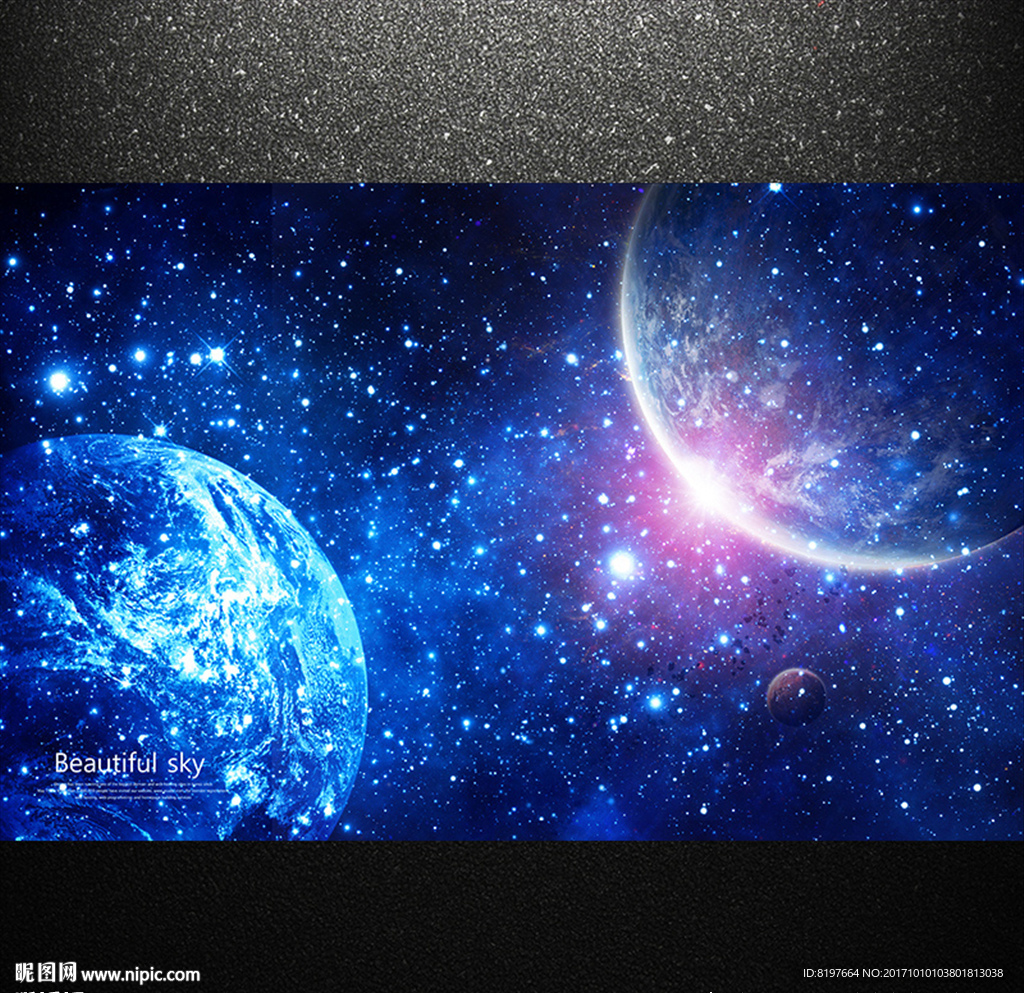 星空