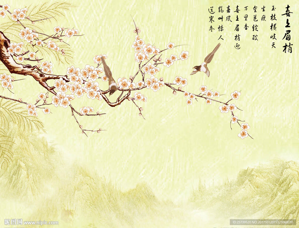 中式喜上眉梢手繪花鳥圖