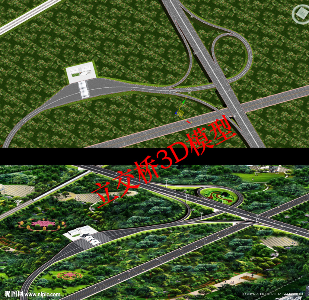 高速公路互通立交橋3D模型10