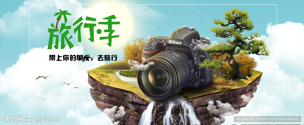 旅游海報