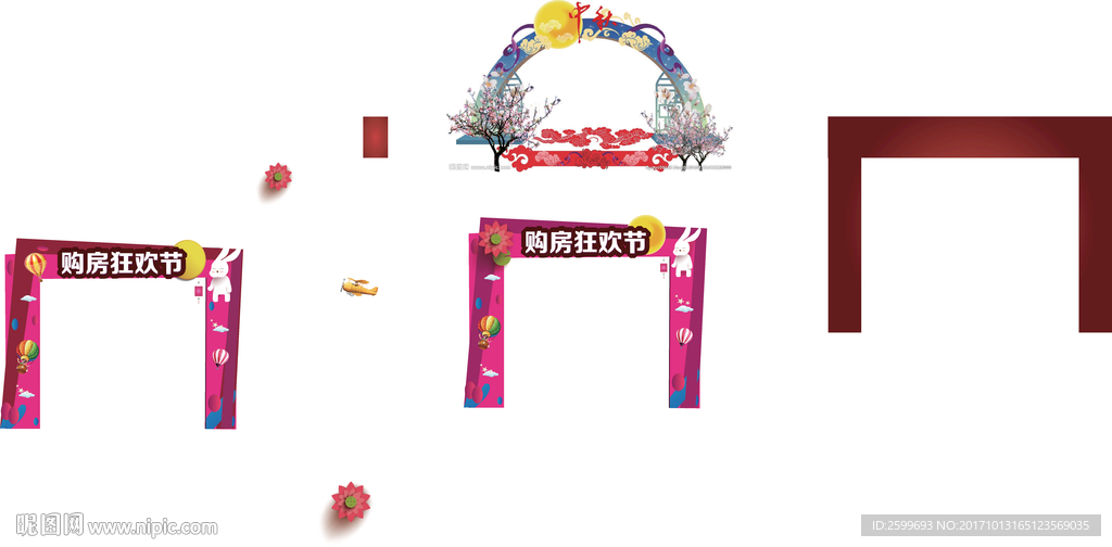 中秋拱門
