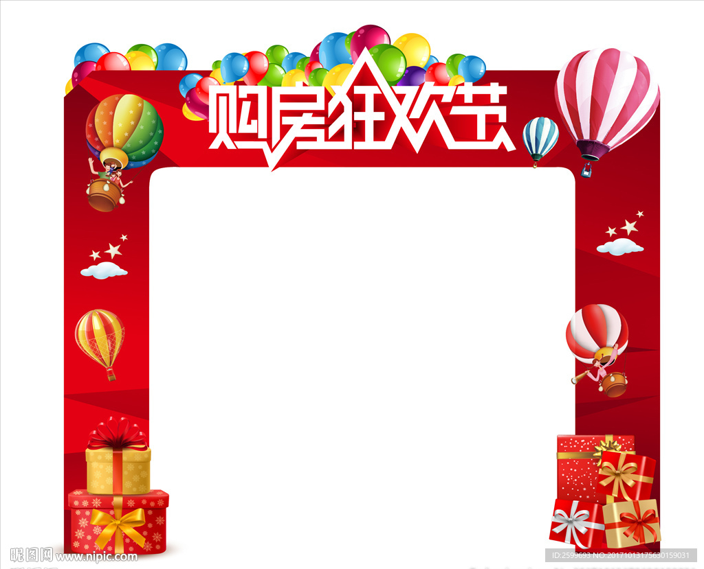 購房狂歡節(jié)